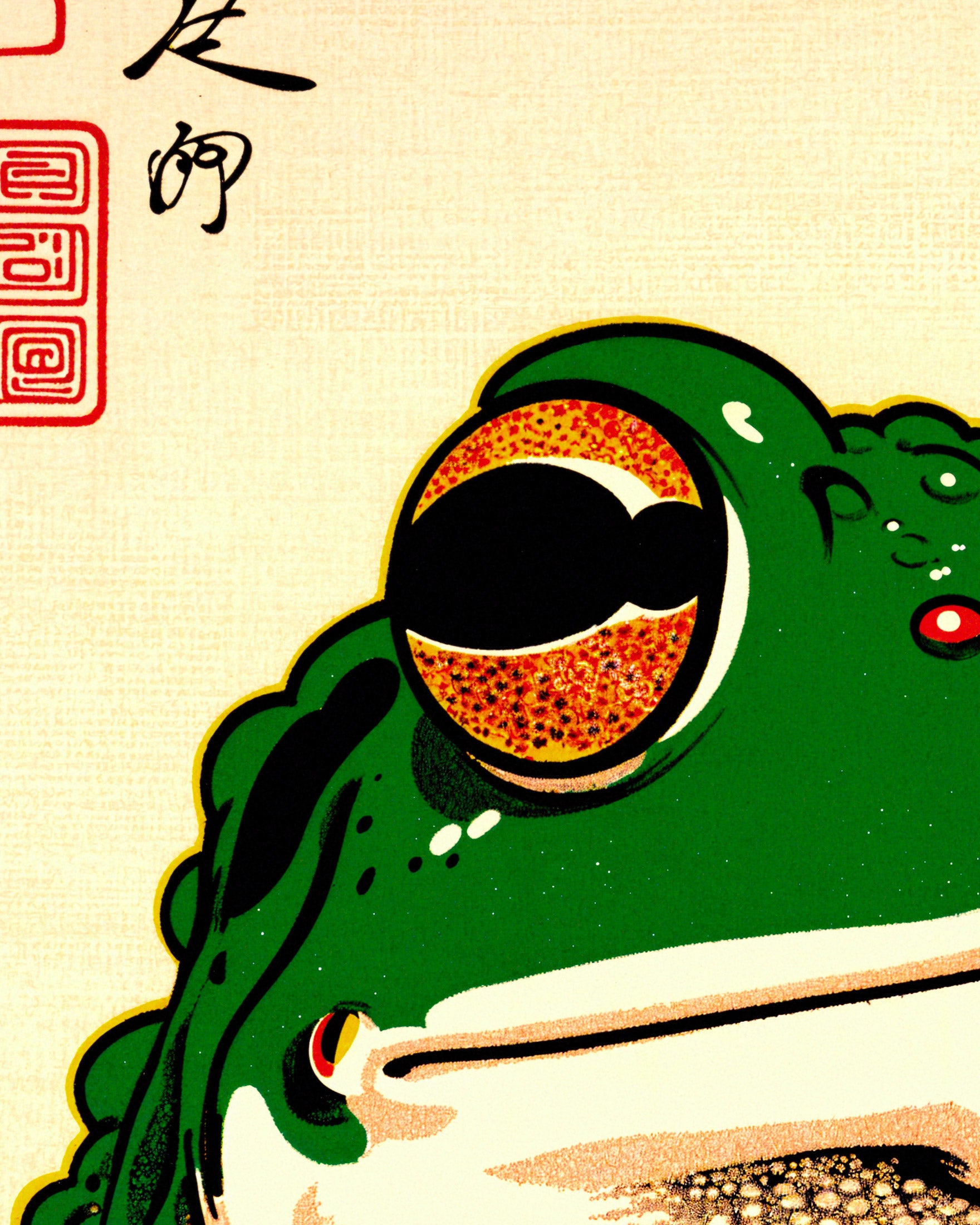 Crapaud japonais 02 - Affiche